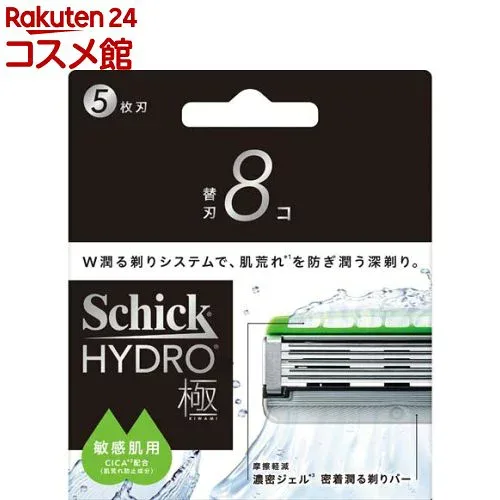 シック ハイドロ極 敏感肌 替刃(8個入)【Schick(シック)】