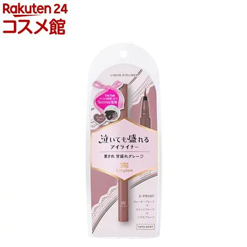 キングダム リキッドアイライナーTP チュチュグレー(0.5ml)【キングダム】