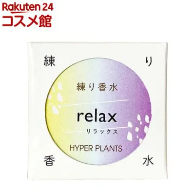 ハイパープランツ 練り香水 リラックス 5000HNK012(10g)