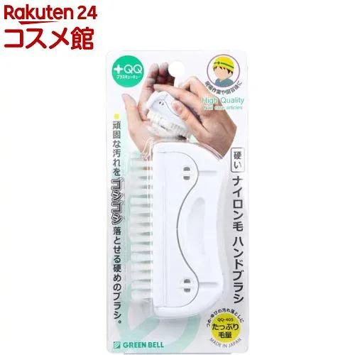 プラスキューキュー 硬い ナイロン毛 ハンドブラシ QQ-405(1個)