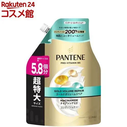 パンテーン ゴールドボリュームリペア コンディショナー詰替 超特大(1500g)【PANTENE(パンテーン)】