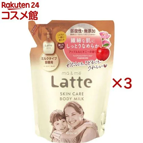 マー&ミー スキンケア ボディミルク 詰め替え(250g×3セット)【マー&ミー】