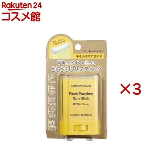ネイチャーリパブリック パウダリーUVアロエスティック(24g×3セット)【ネイチャーリパブリック】