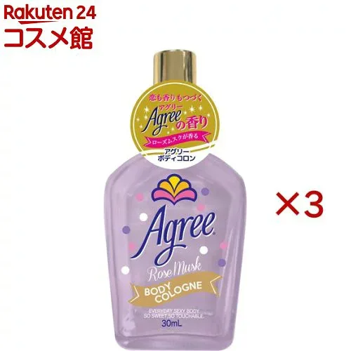 アグリー フレグランス ボディコロンN ローズムスク(30ml×3セット)【アグリー】