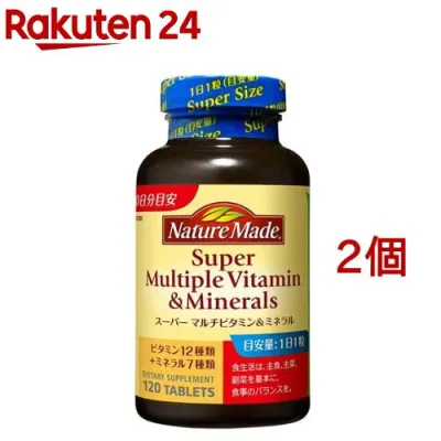 ネイチャーメイド スーパーマルチビタミン&ミネラル(120粒*2コセット)【ネイチャーメイド(Nature Made)】