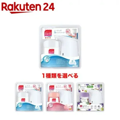 【1種類を選べる】ミューズ ノータッチ 泡ハンドソープ 自動ディスペンサー 本体+詰替えボトル(1セット)【ミューズ】