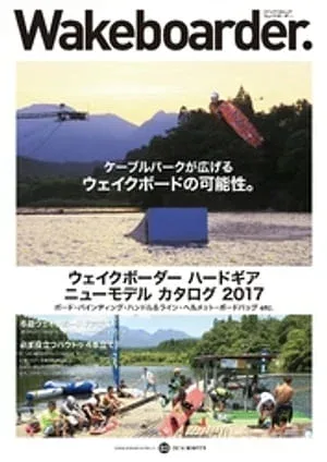 Wakeboarder. #03 【電子書籍】