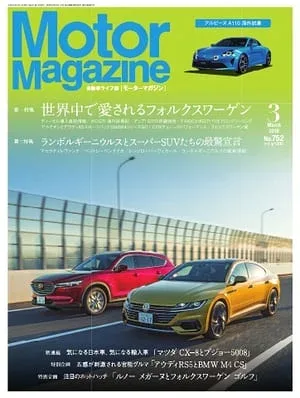Motor Magazine 2018年3月号 【電子書籍】