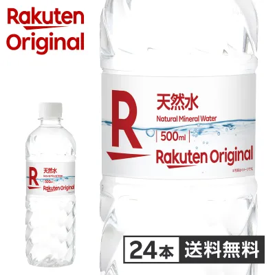 【楽天オリジナル】水 500ml×24本 天然水 ミネラルウォーター 飲料水 まとめ買い 安い 業務用 家庭用 大容量 オフィス コスパ最強 熱中症対策 500ml 24本