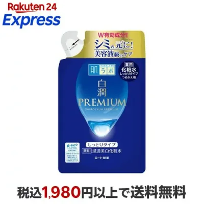 肌ラボ 白潤プレミアム 薬用 浸透美白化粧水 しっとり つめかえ用 170ml 【ハダラボ】 化粧水