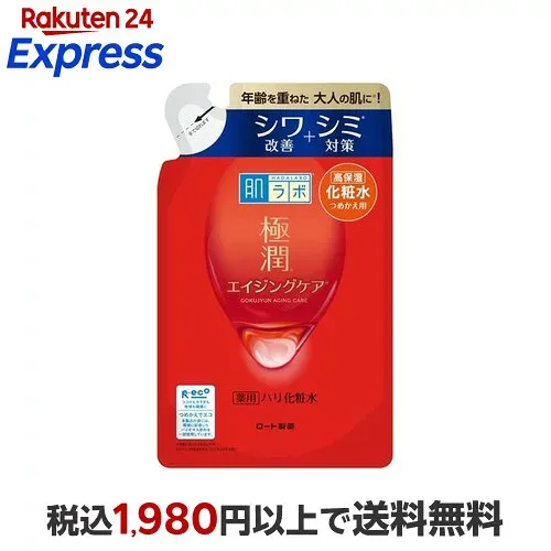 肌ラボ 極潤 薬用ハリ化粧水 つめかえ用 170ml 【肌研(ハダラボ)】 保湿化粧水