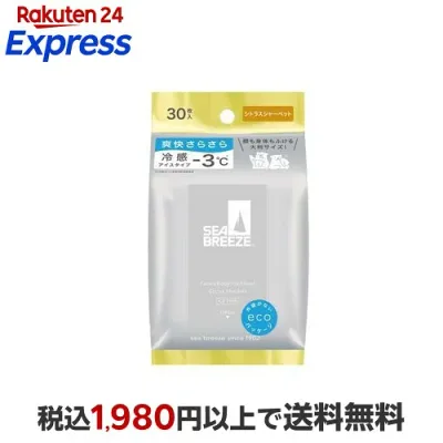 シーブリーズ フェイス&ボディアイスシート N シトラスシャーベット 30枚入 【シーブリーズ】 スペシャルケア(ボディケア)
