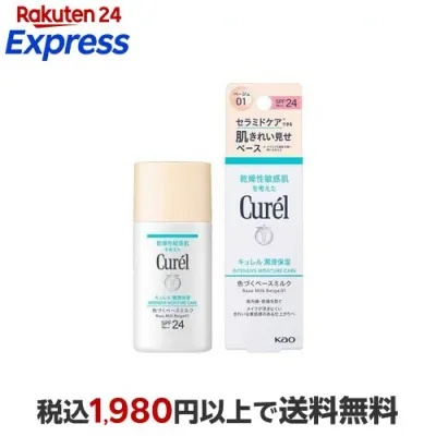 キュレル 潤浸保湿 色づくベースミルク ベージュ01 30ml 【キュレル】 化粧下地