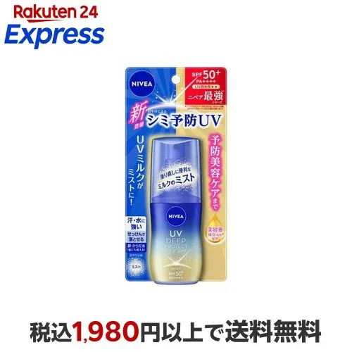 ニベアUV ディープ プロテクト&ケア ミルクミスト 60.0ml 【ニベアUV】 日焼け止め