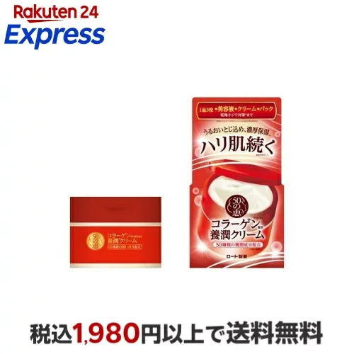 50の恵 養潤クリーム 90g 【50の恵】 ジェル