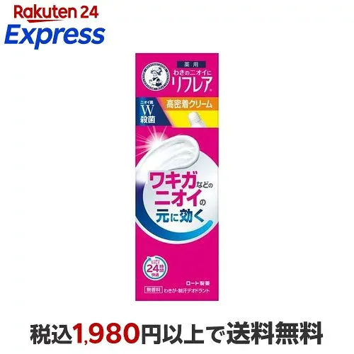 メンソレータム リフレア デオドラントクリーム 25g 【リフレア】 デオドラント