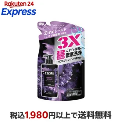 アックス プレミアムフレグランス パープルシトラス 男性用ボディソープ 替 350g 【アックス(AXE)】 男性化粧品(メンズコスメ) ボディ用