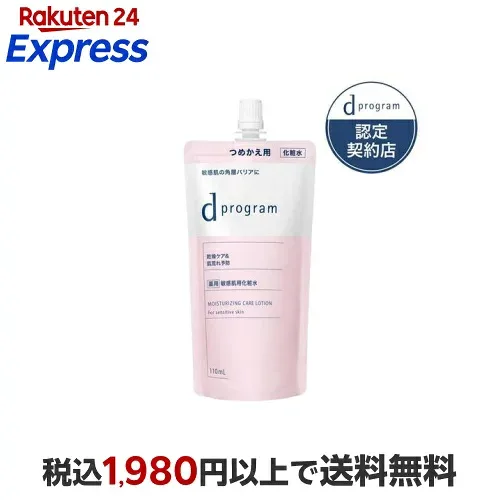 d プログラム モイストケア ローション EX (レフィル) 110ml 【d プログラム(d program)】 化粧水
