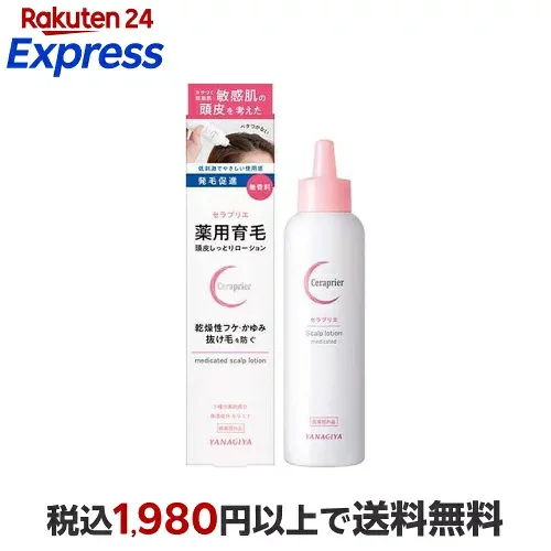 セラプリエ 薬用育毛 頭皮しっとりローション 150ml 【セラプリエ】 養毛・育毛・増毛
