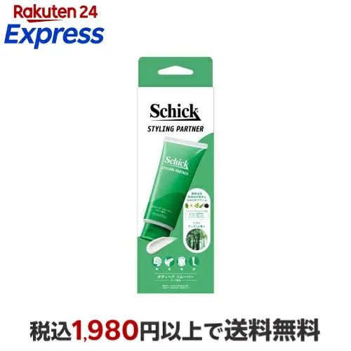 シック スタイリングパートナー ボディヘア リムーバー キレイ除毛 150g 【シック】 脱毛・脱色・除毛