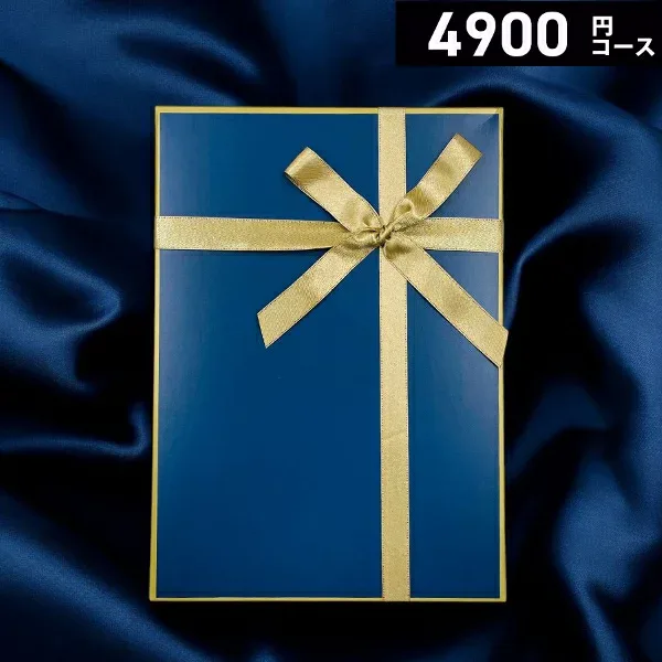 【高評価★4.77】グランチョイスギフト4900円コース カタログギフト 引き出物 内祝い 出産内祝い 結婚内祝い ギフト 香典返し 法要 快気祝い 快気内祝い 新築内祝い お祝い返し お祝い お礼 御礼 御挨拶 定番 記念品 お中元 御中元 グルメ