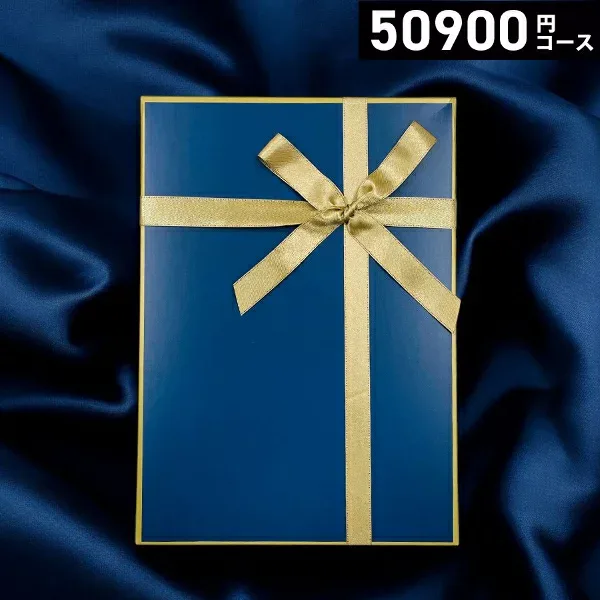 【高評価★4.65】グランチョイスギフト50900円コース カタログギフト 引き出物 内祝い 出産内祝い 結婚内祝い ギフト 香典返し 法要 快気祝い 快気内祝い 新築内祝い お祝い返し お祝い お礼 御礼 御挨拶 定番 記念品 お中元 御中元 グルメ