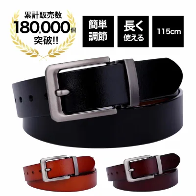 楽天1位 レビュー平均4.56 ベルト メンズ 本革 ビジネス 紳士ベルト レザー カジュアル 革 紳士用 115cm 幅3.7cm ポイント消化 ギフト プレゼント belt01 父の日 黒 茶 フォーマル メンズベルト 送料無料 ギフトボックス付き ラッピング無料