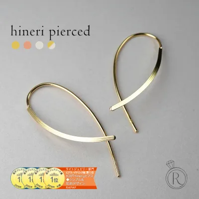 K18 Hineri ピアス 18k K18 18金 安心 ピアス レディース ジュエリー アクセサリー ギフト 地金 ゴールド プレゼント 女性用 贈り物 コンビ 楽天ランキング1位 知的デザインに ひねりを効かせた アメリカンピアス ヒネリ 送料無料 金属アレルギー対応 ラパ 人気