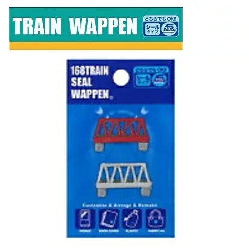PO【新幹線 鉄道 トレインシールワッペン 鉄橋 TR77 】新幹線グッズ 鉄道 電車グッズ 鉄道グッズ 電車 こども キャラクター 子ども 保育園 小学生 ワッペン アップリケ シール 接着 手さげ袋 アイロン デコシール 入園 入学 電車 刺繍 橋