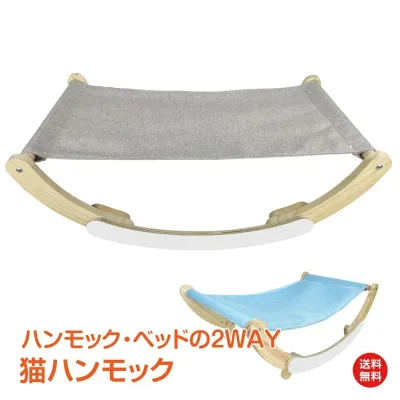 ペット用品 ベッド キャット ハンモック 猫ハンモック ペットベッド 通気性 2つのモード 小型犬 猫 日光浴 ペット ねこちゃん お昼寝 2タイプ リネン ポリエステル 組立簡単
