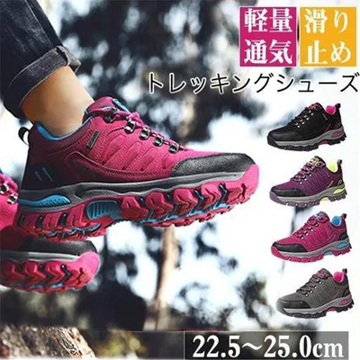 「数量 10」トレッキングシューズ レディース 登山靴 スニーカー ゴルフ スポーツシューズ アウトドア ウォーキング ハイキング 運動靴 防水 滑り止め 軽量