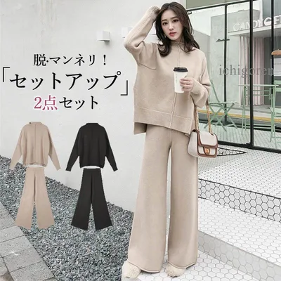 パンツスーツ レディース ニットセーター ワイドパンツ セットアップ 長袖 卒業式 服 母 ママ スーツ 入学式 卒園式 入園式 セレモニー 部屋着