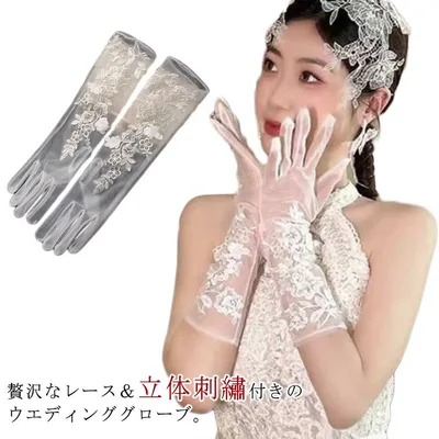 Free Shipping Stylish Wedding Gloves After-Party Flower Lace Long Gloves Organdy Wedding Long Wedding Stitched Bride Gloves Bridal Gloves Gloves Cute Elegant Delicate Transparent Party Reception Long Ceremony Dress Gloves