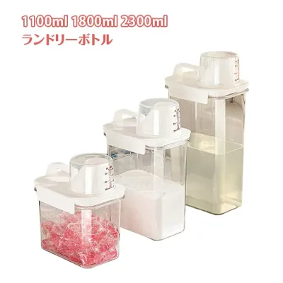 ランドリーボトル2個セット大容量液だれしない詰め替えボトル漏れない1100ml1800ml2300ml洗濯洗剤柔軟剤粉洗剤蓋は計量カップにもなる洗剤ボトル容器ケース詰め替え用ディスペンサーランドリー用品洗濯用品
