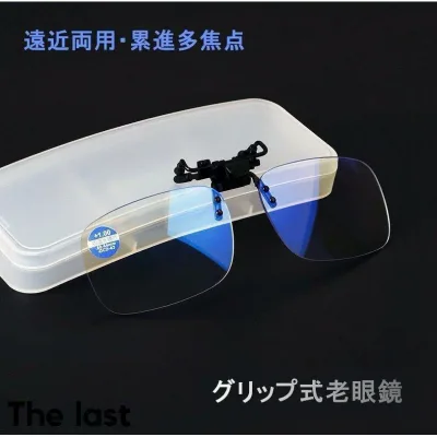 老眼鏡クリップ式クリップ老眼鏡メガネの上から掛ける老眼鏡おしゃれメンズレディース携帯便利軽量コンパクトクリップ