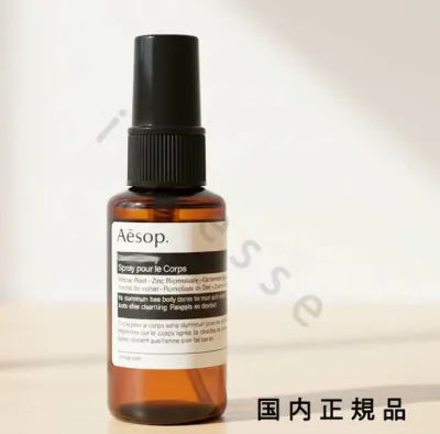 (10時までのご注文当日発送)(休業日除く)国内正規品 Aesop イソップ ハーバル ボディスプレー 50mL 巾着付き