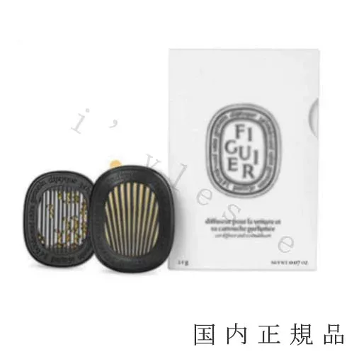 (10時までのご注文当日発送)(休業日除く)【国内正規品】Diptyque ディプティック カーディフューザーセット フィギエ 2.1g/持続時間約3カ月/カーディフューザー