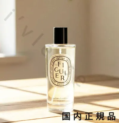 (10時までのご注文当日発送)(休業日除く)【国内正規品】Diptyque ディプティック ルームスプレー フィギエ Figuier 150mL