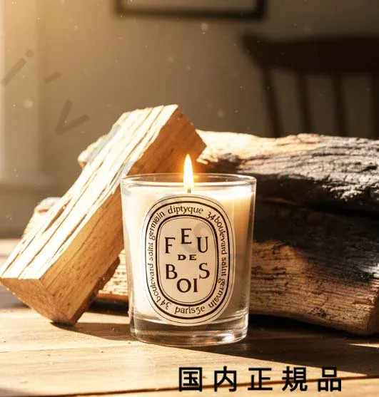 (10時までのご注文当日発送)(休業日除く)国内正規品 Diptyque ディプティック フドブワ クラシックキャンドル FEU DE BOIS 190g/燃焼時間約60時間/キャンドル