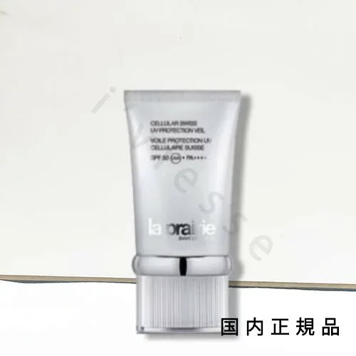 (10時までのご注文当日発送)(休業日除く)国内正規品 ラ・プレリー(la prairie)スイス UV プロテクションヴェール 50mL/SPF50・PA++++/日焼け止め乳液