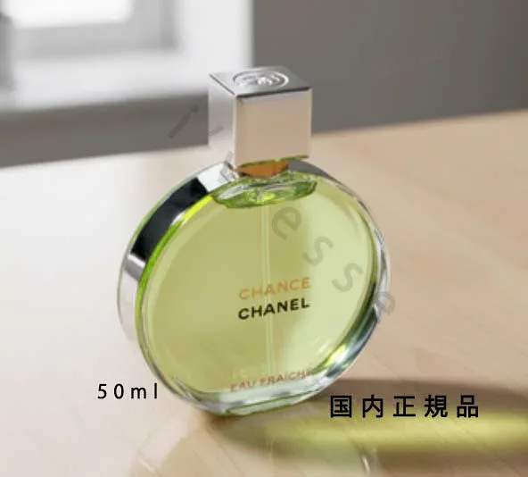 (10時までのご注文当日発送)(休業日除く)国内正規品 CHANEL シャネル チャンス オー フレッシュ オードゥ パルファム(ヴァポリザター)50mL