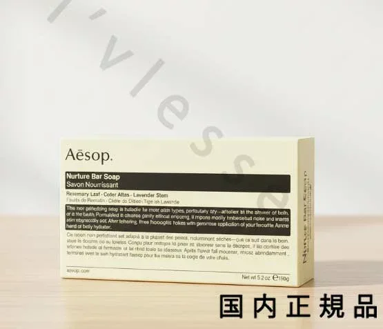 (10時までのご注文当日発送)(休業日除く)国内正規品 Aesop イソップ ナーチャー バー ソープ 150g/石けん 巾着付き