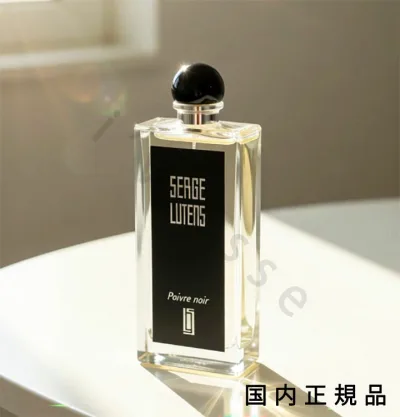 (10時までのご注文当日発送)(休業日除く)国内正規品 セルジュ・ルタンス(SERGE LUTENS)POIVRE NOIR/ポワーブルノワール 50mL/オードパルファム