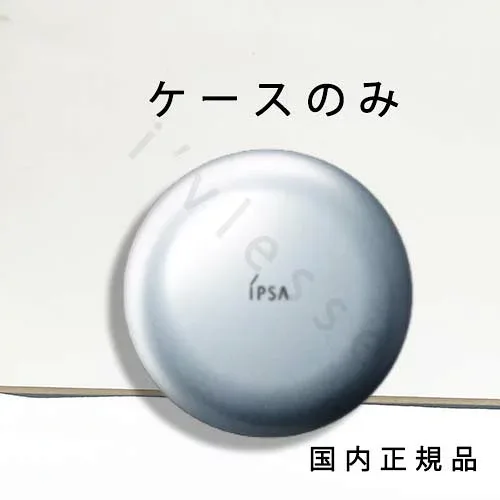 (10時までのご注文当日発送)(休業日除く)【国内正規品】IPSA イプサ コントロールパウダー ケース パフ別売り