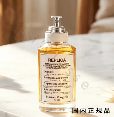(10時までのご注文当日発送)(休業日除く)国内正規品 メゾン マルジェラ「レプリカ」レプリカ オードトワレ バイ ザ ファイヤープレイス 30mL/オードトワレ