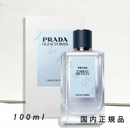 (1-3営業日発送)「国内正規品」PRADA BEAUTY プラダ ビューティ プラダ オルファクトリー カーゴ ド ニュイ オーデパルファム 100ml