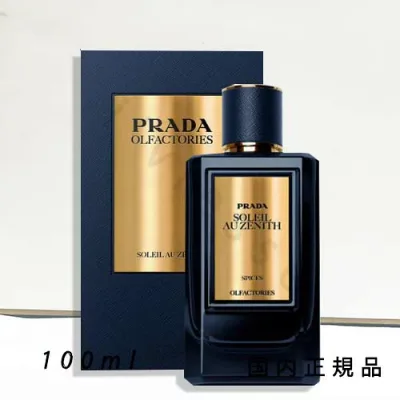 (1-3営業日発送)「国内正規品」PRADA BEAUTY プラダ ビューティ プラダ オルファクトリー ソレイユ オ ゼニス スパイス オーデパルファム 100ml