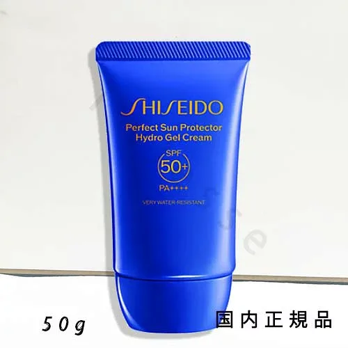 (10時までのご注文当日発送)(休業日除く)国内正規品 shiseido 資生堂 SHISEIDO パーフェクト サン プロテクター ハイドロ ジェルクリーム 50g/SPF50+・PA++++/日焼け止め用クリーム