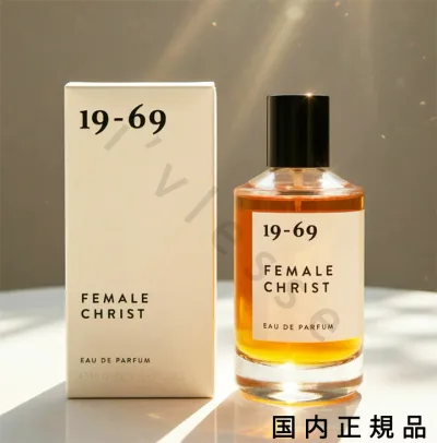 (10時までのご注文当日発送)(休業日除く)国内正規品 ナインティーン シックスティナイン(NINETEEN SIXTY NINE)19-69 フィメールクライスト フレグランス 香水 100ml