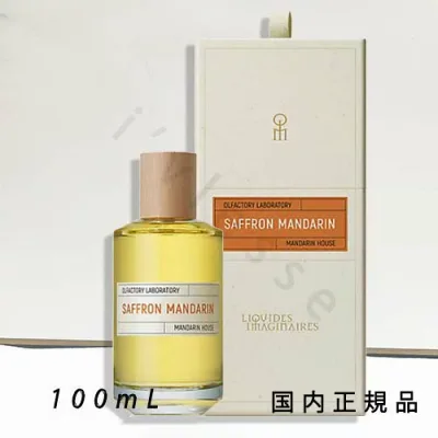 (10時までのご注文最短当日発送)(休業日除く)国内正規品 リキッドイマジネール(Liquides Imaginaires) サフラン マンダリン 100mL/オードパルファム